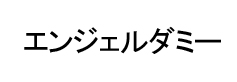 ソード ビューティスト ヒップ ジェル