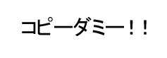 ラテンなお尻に!