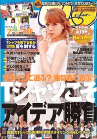 ニュース&イベント情報｜株式会社エンジェルハート